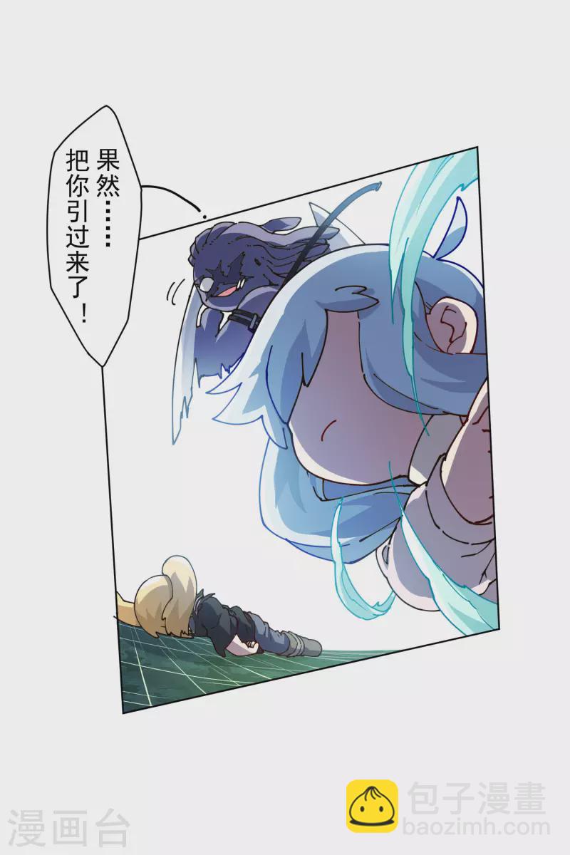 第223话 新符文-第227话