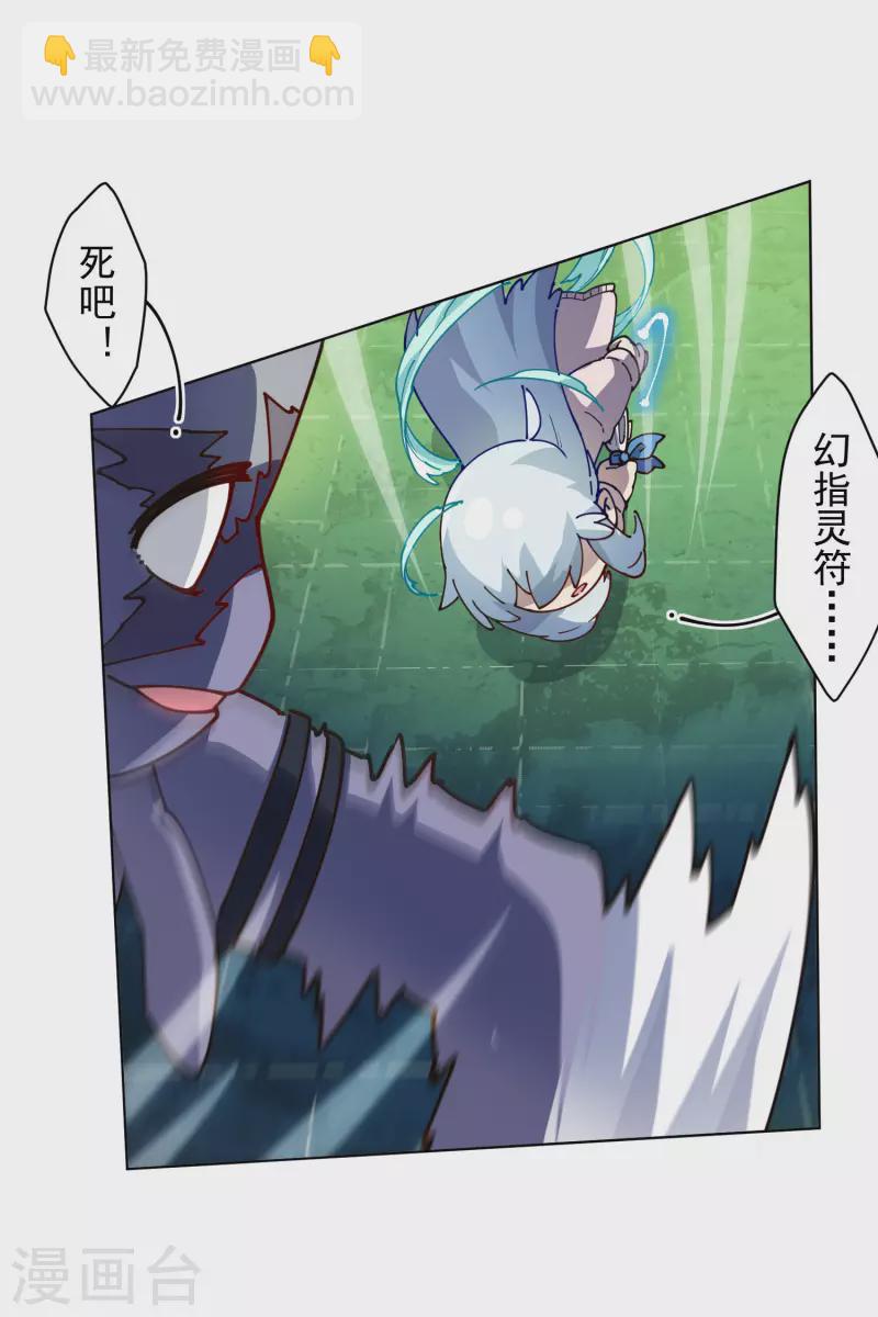 第223话 新符文-第227话