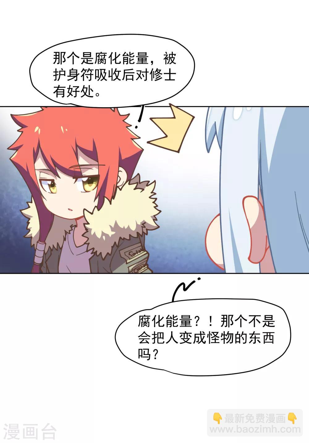 第24话 幻指灵符-第25话