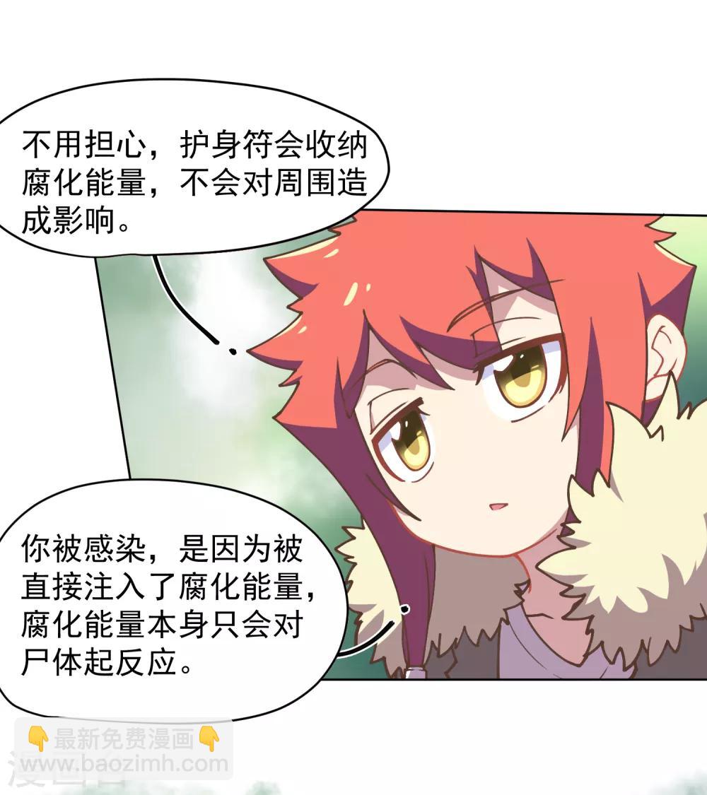 第24话 幻指灵符-第25话