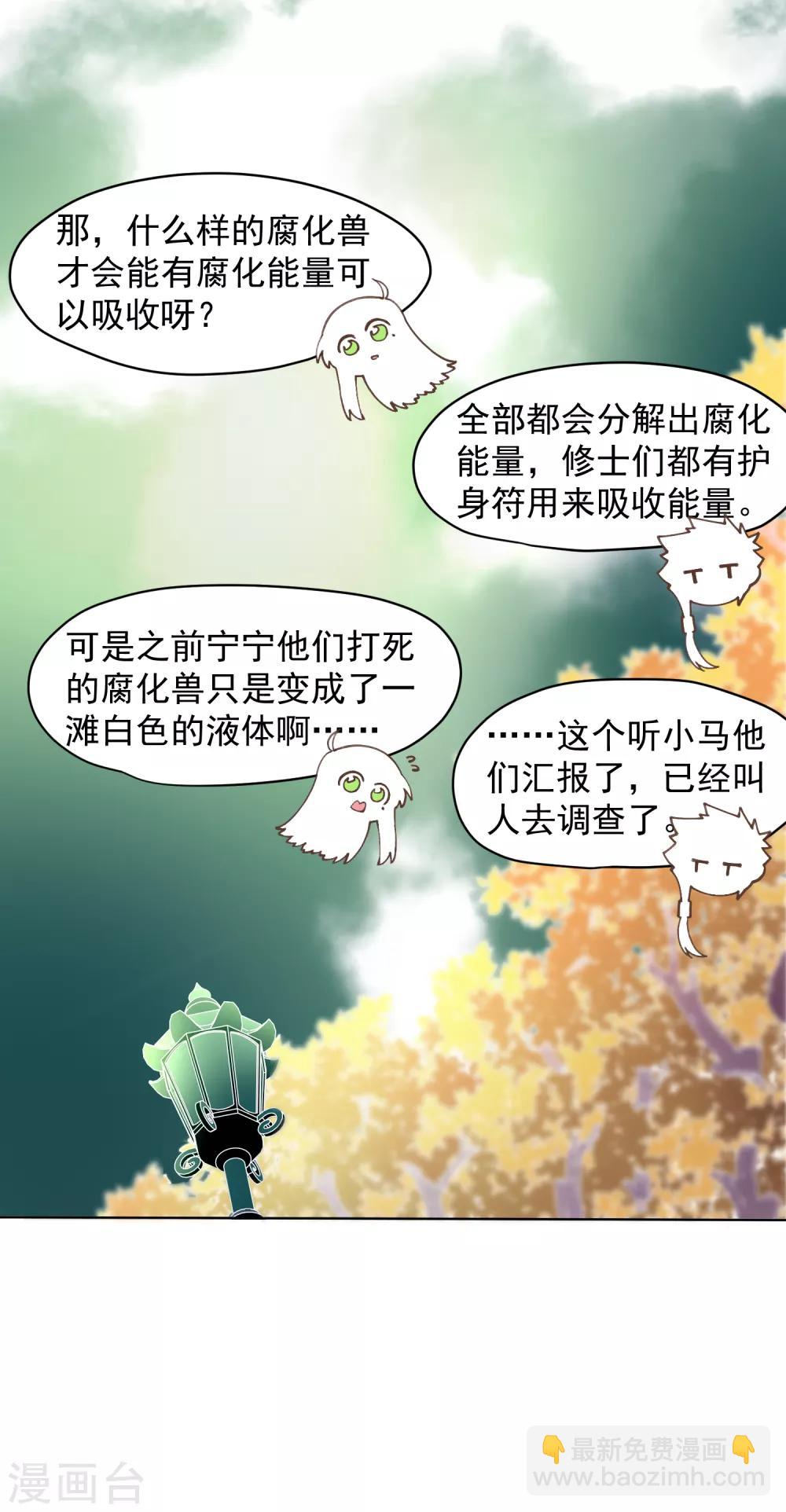 第24话 幻指灵符-第25话