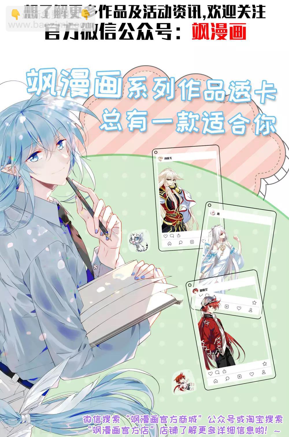 第24话 幻指灵符-第25话