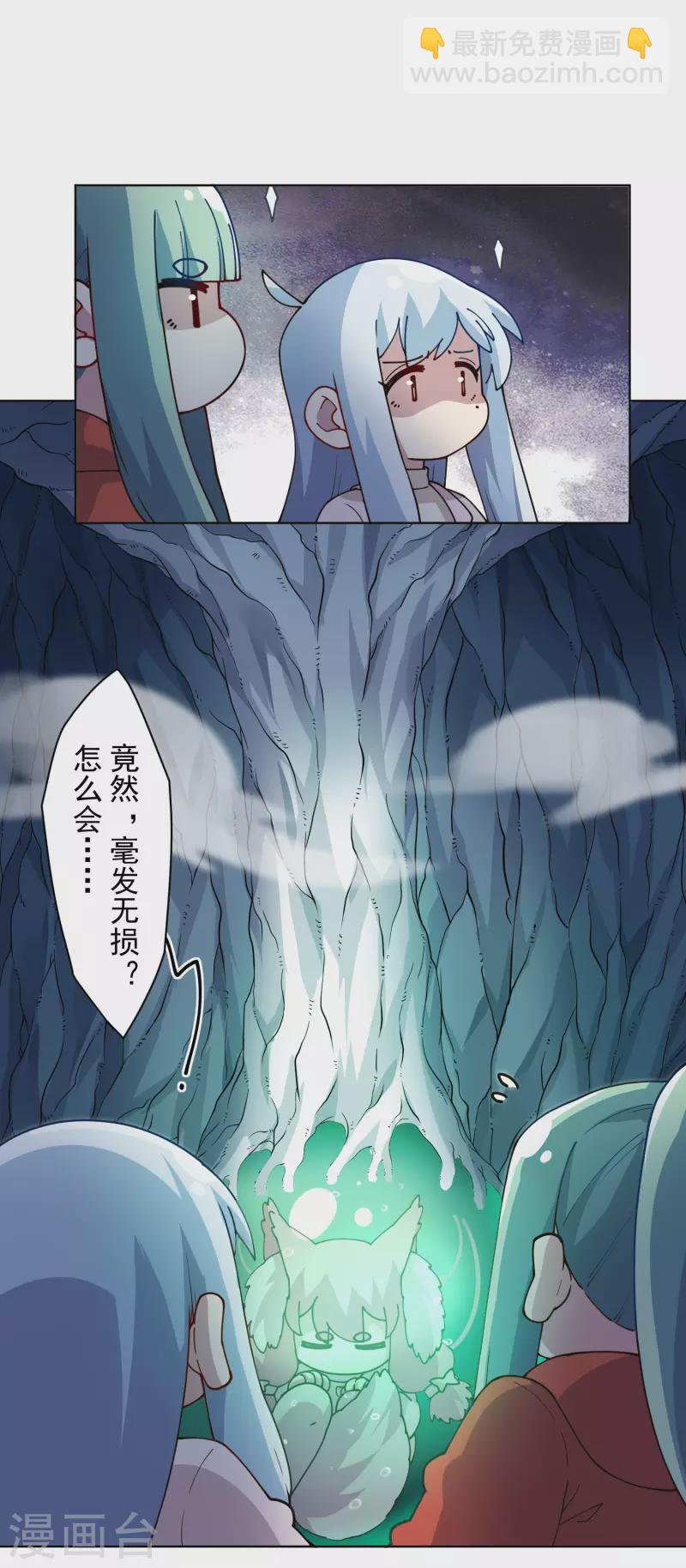 第227话 九妹-第229话