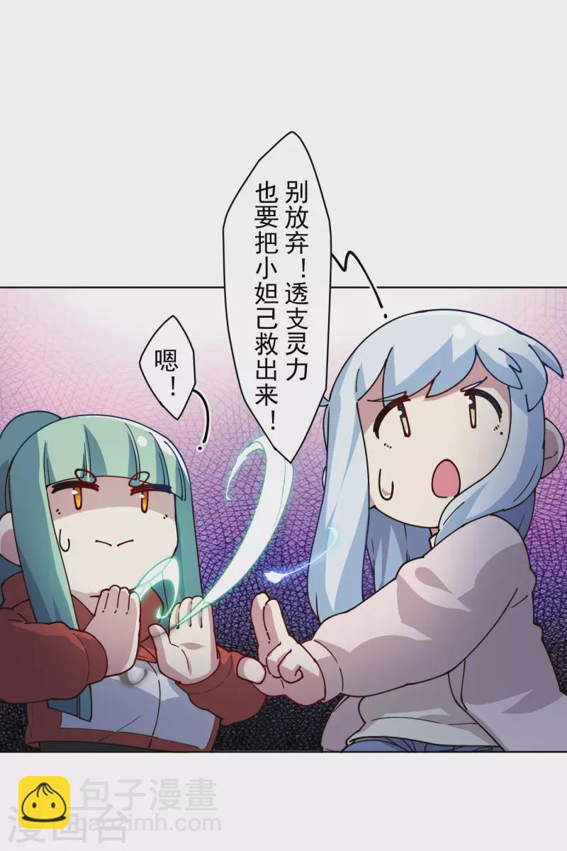 第227话 九妹-第229话