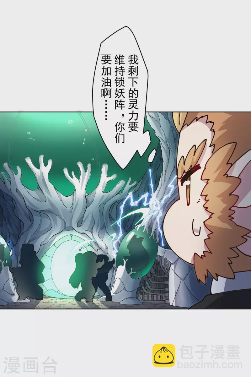 第227话 九妹-第229话