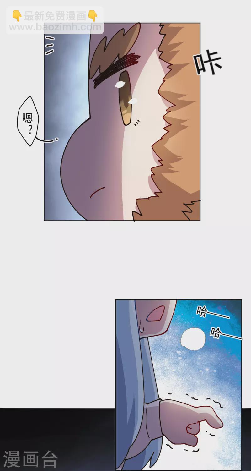 第227话 九妹-第229话