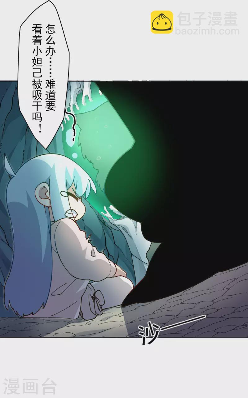 第227话 九妹-第229话