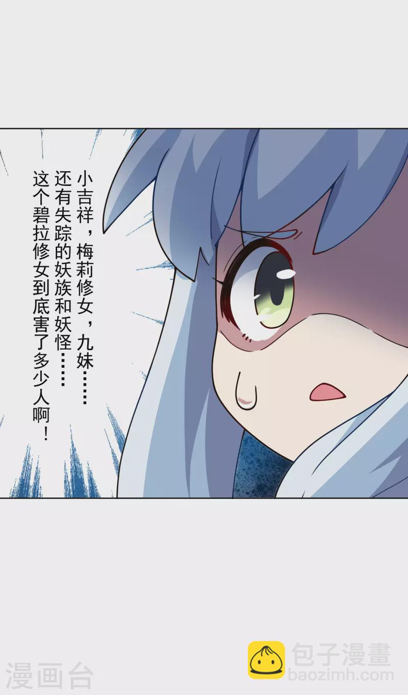 第227话 九妹-第229话