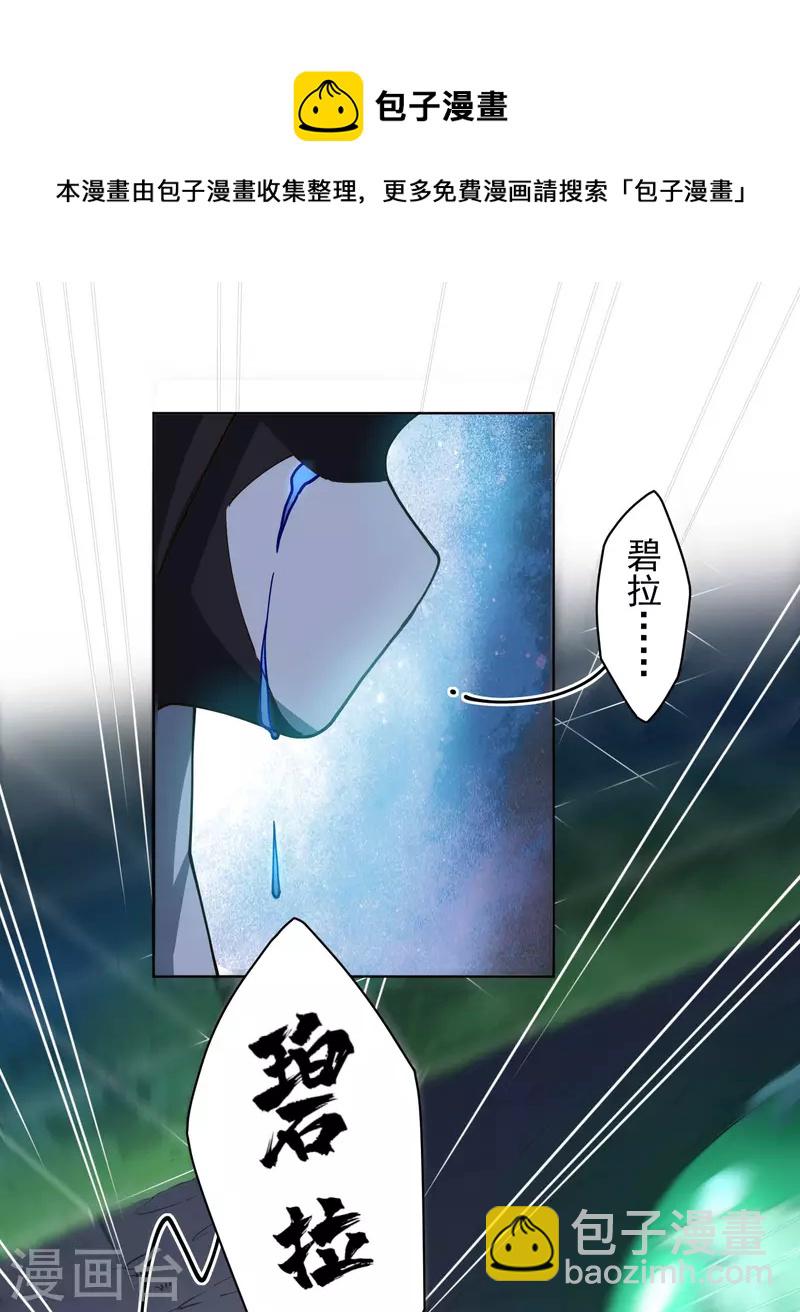 第227话 九妹-第229话