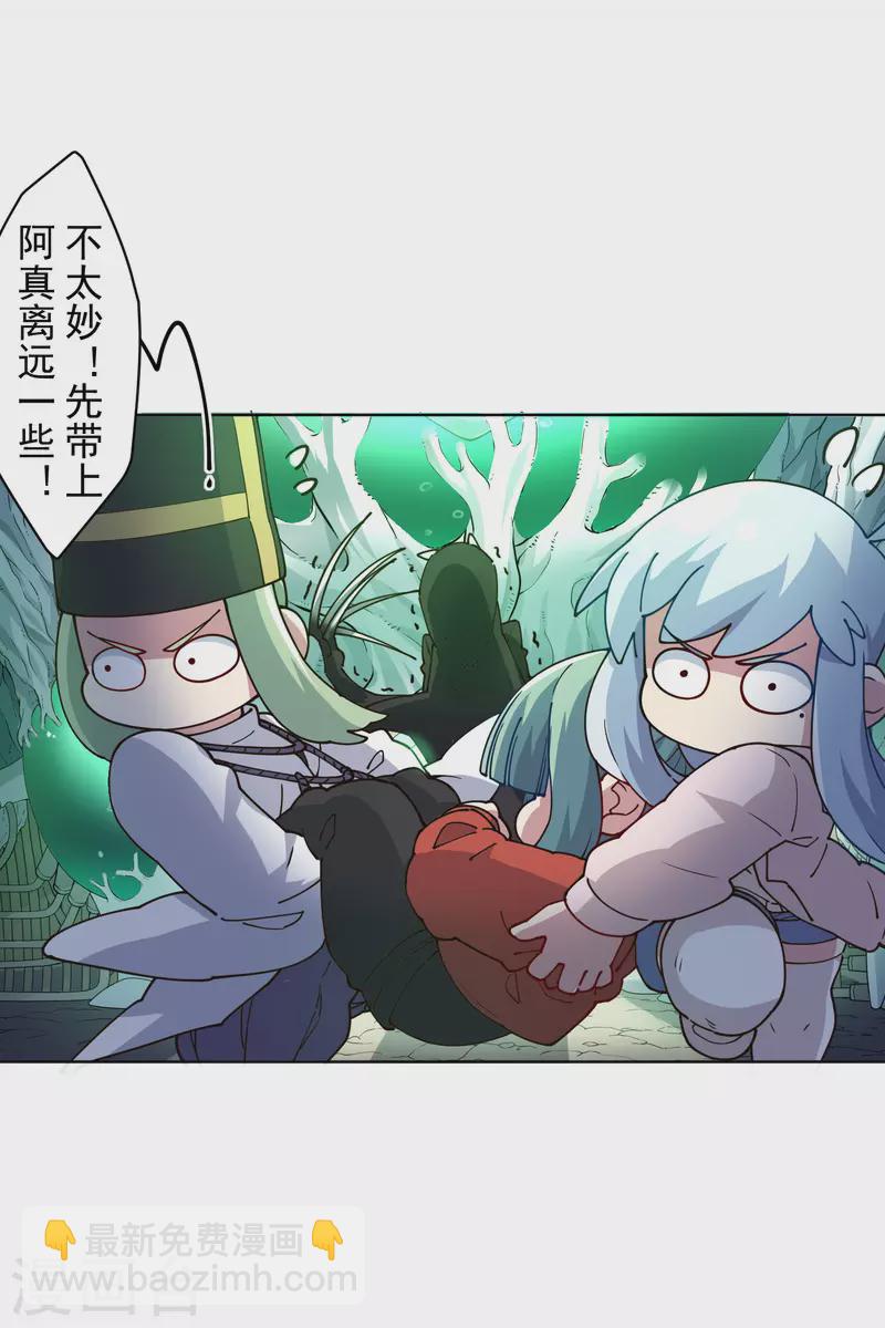 第227话 九妹-第229话