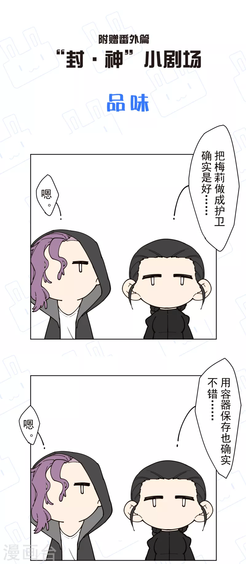 第227话 九妹-第229话