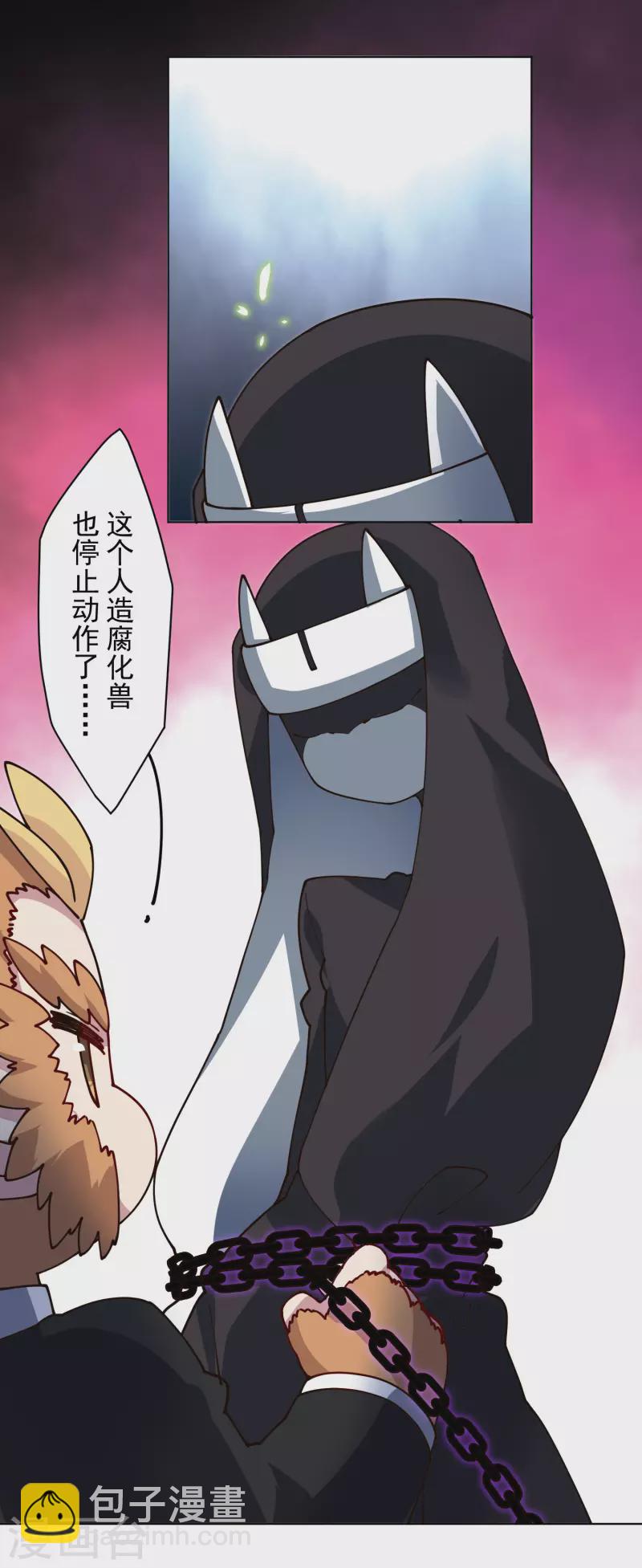 第227话 九妹-第229话
