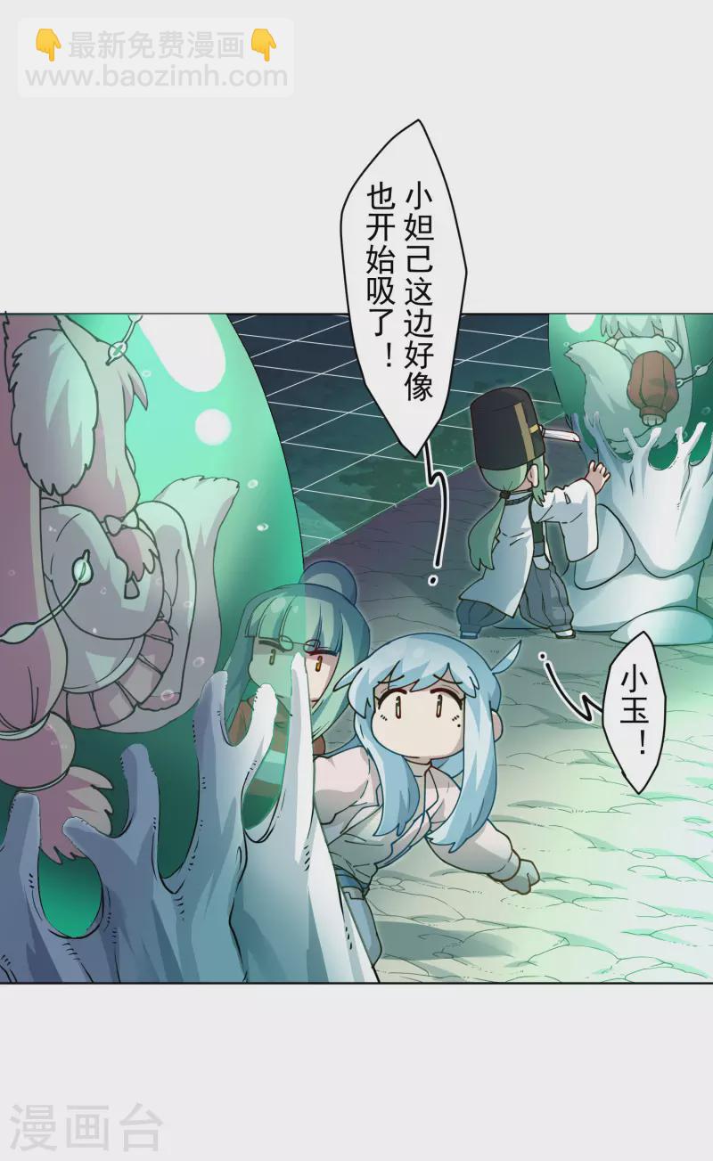 第227话 九妹-第229话