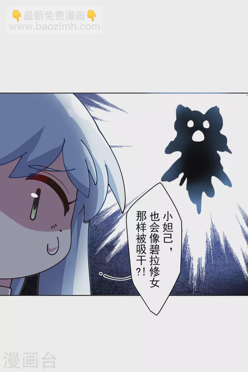 第227话 九妹-第229话