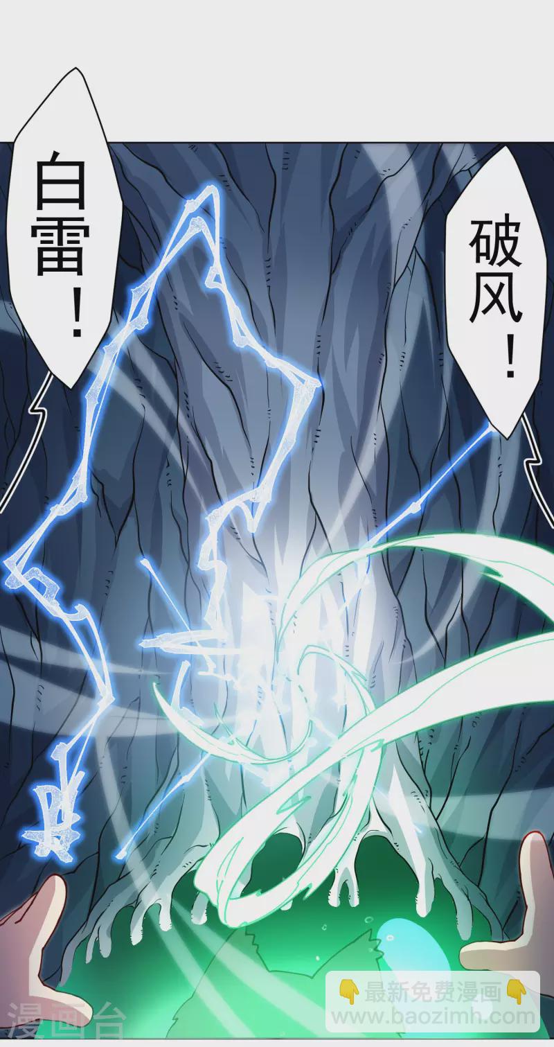 第227话 九妹-第229话