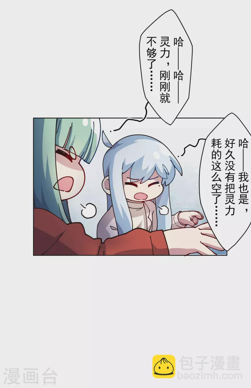 第227话 九妹-第229话