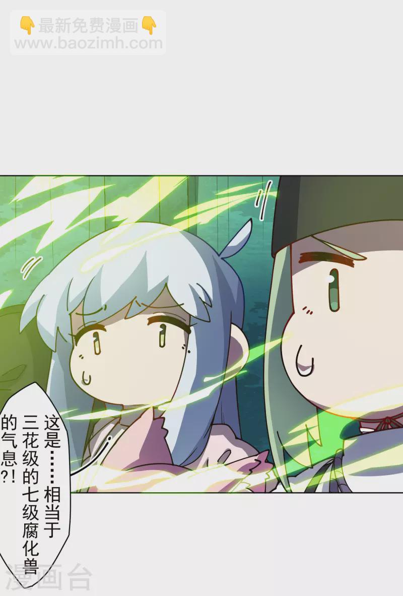 第229话 失败融合-第231话