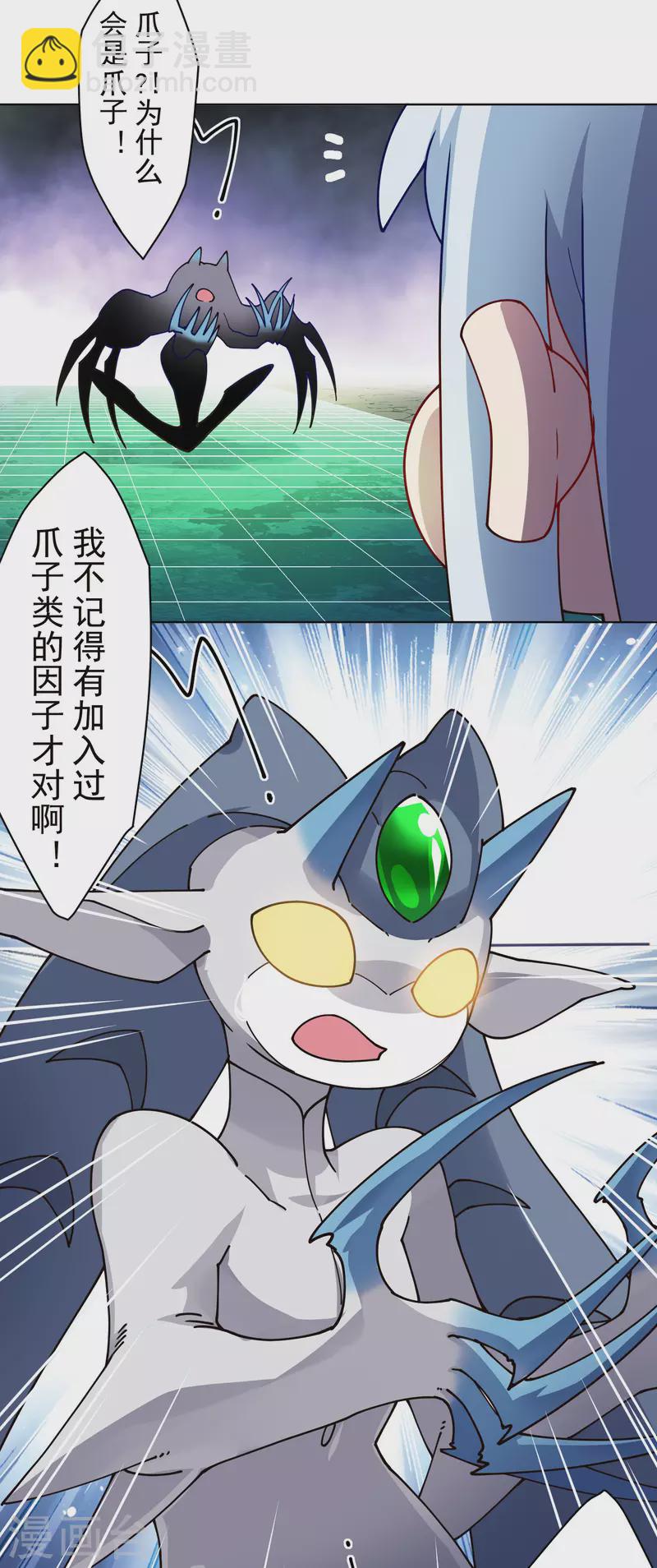 第229话 失败融合-第231话