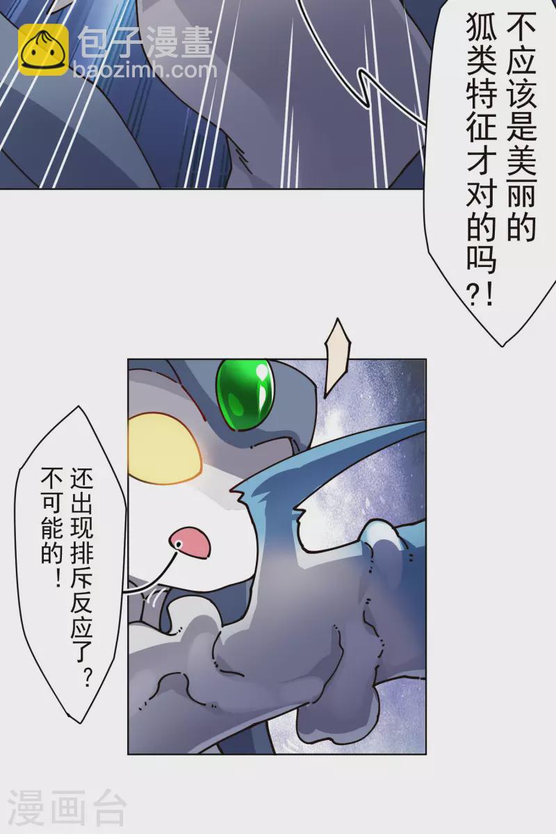 第229话 失败融合-第231话