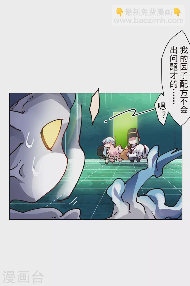 第229话 失败融合-第231话