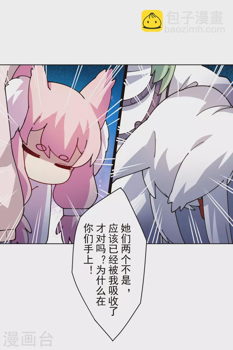 第229话 失败融合-第231话