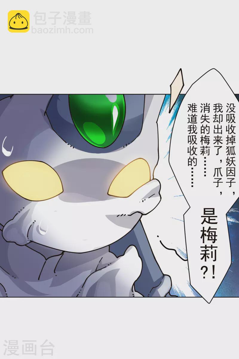 第229话 失败融合-第231话