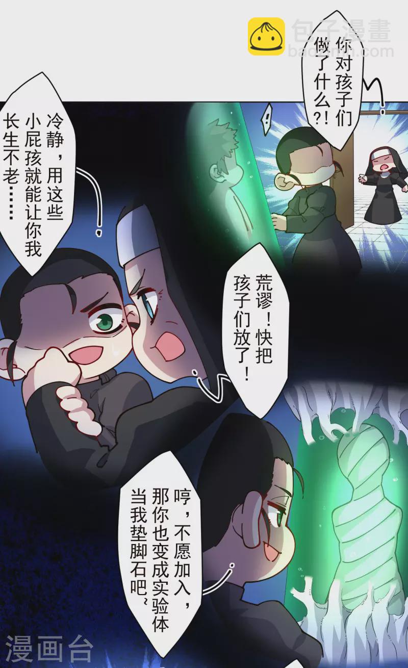 第229话 失败融合-第231话