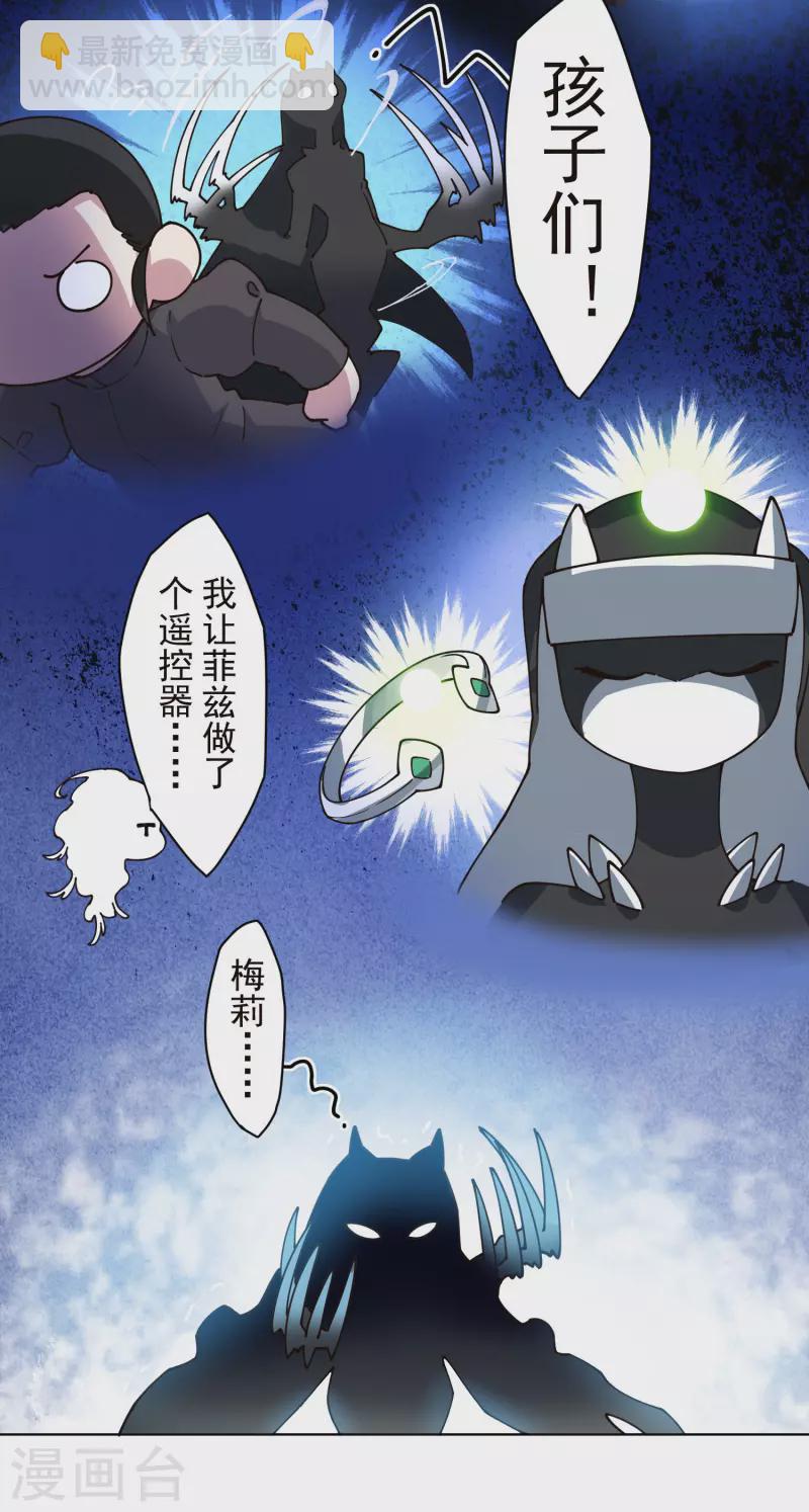 第229话 失败融合-第231话
