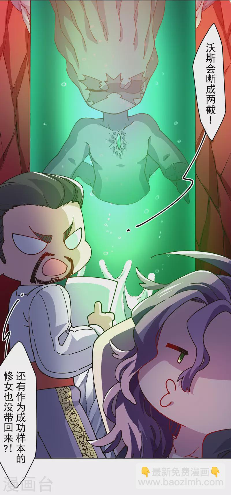 第229话 失败融合-第231话