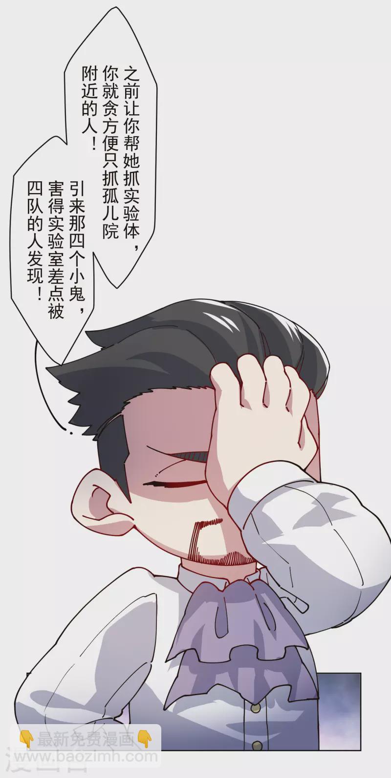 第229话 失败融合-第231话