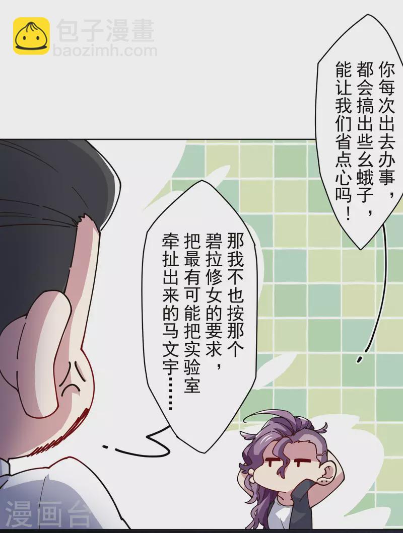 第229话 失败融合-第231话
