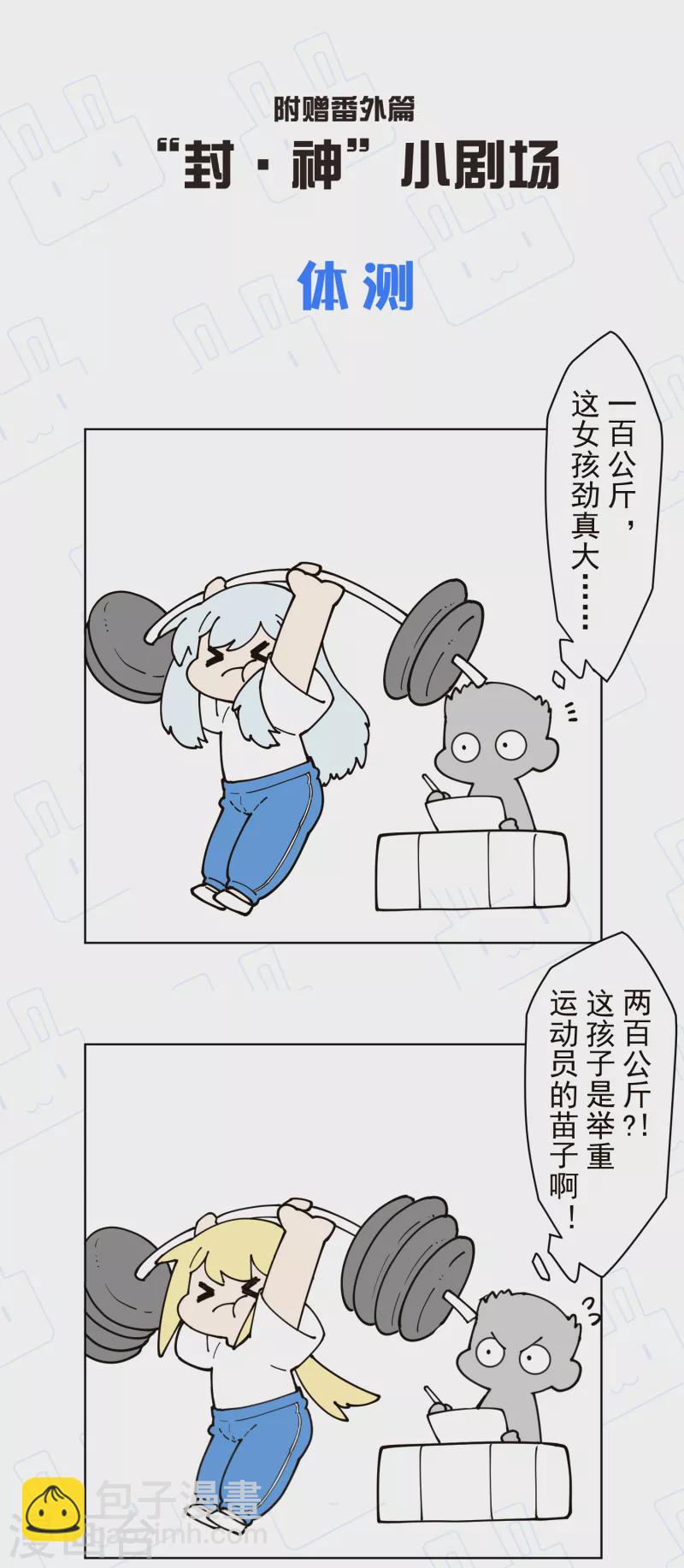 第229话 失败融合-第231话