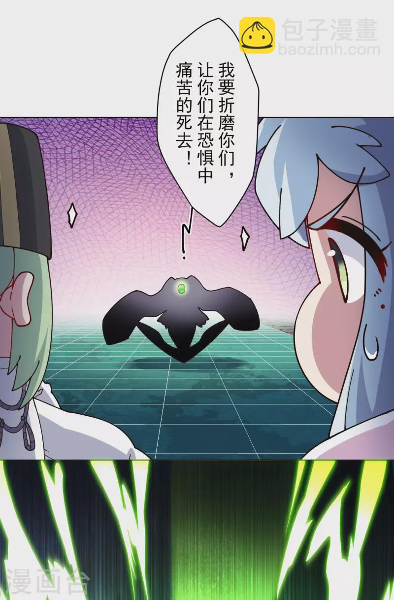 第229话 失败融合-第231话