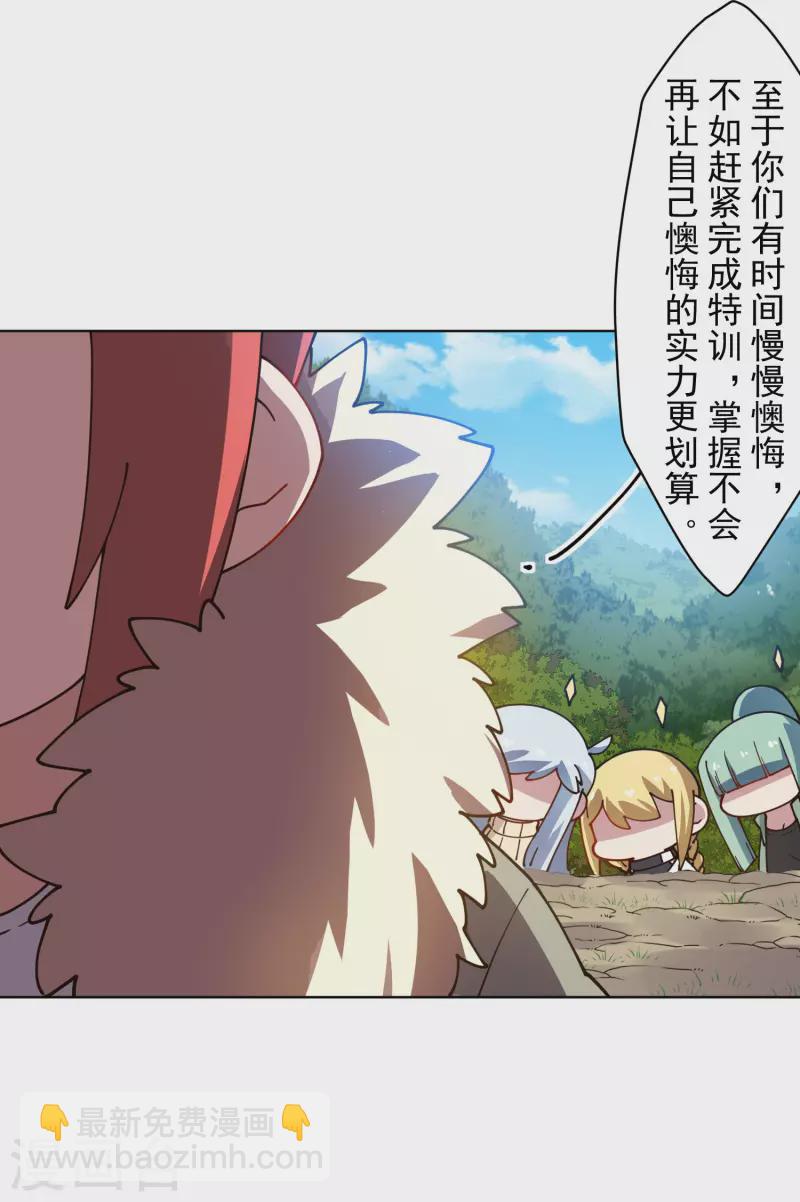 第231话 无恨山特训开始-第233话