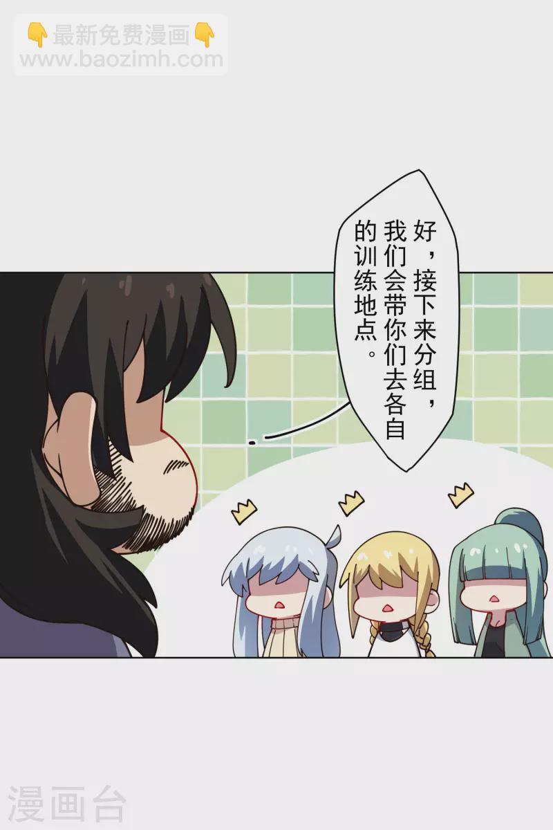 第231话 无恨山特训开始-第233话