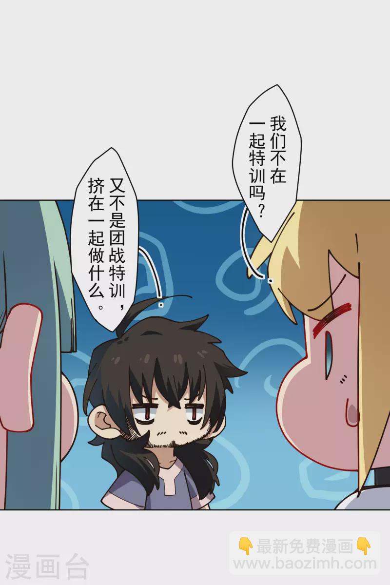 第231话 无恨山特训开始-第233话