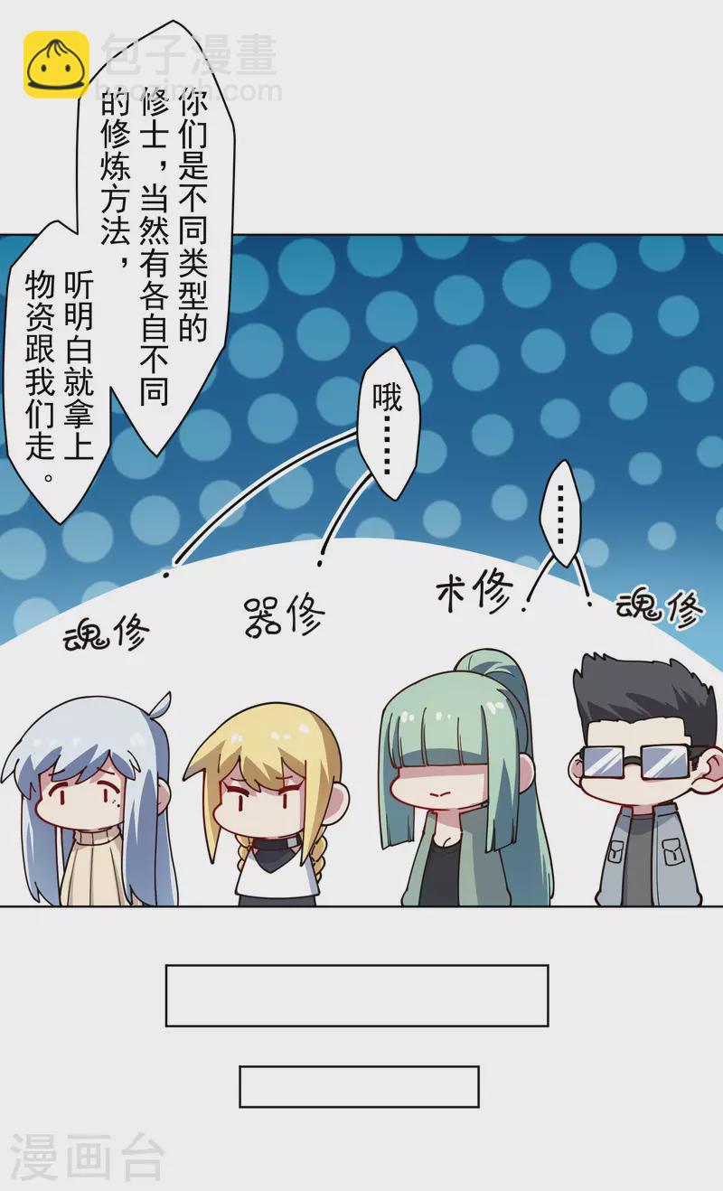 第231话 无恨山特训开始-第233话