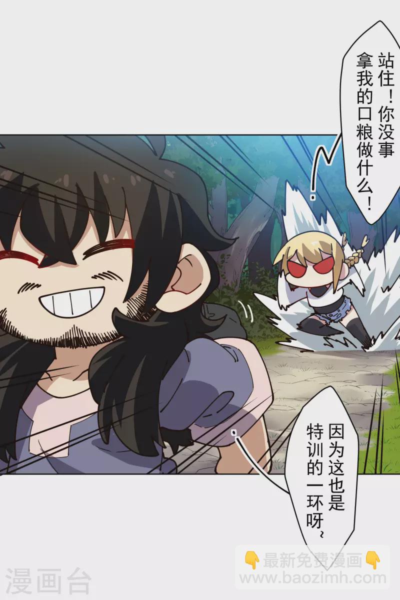 第231话 无恨山特训开始-第233话