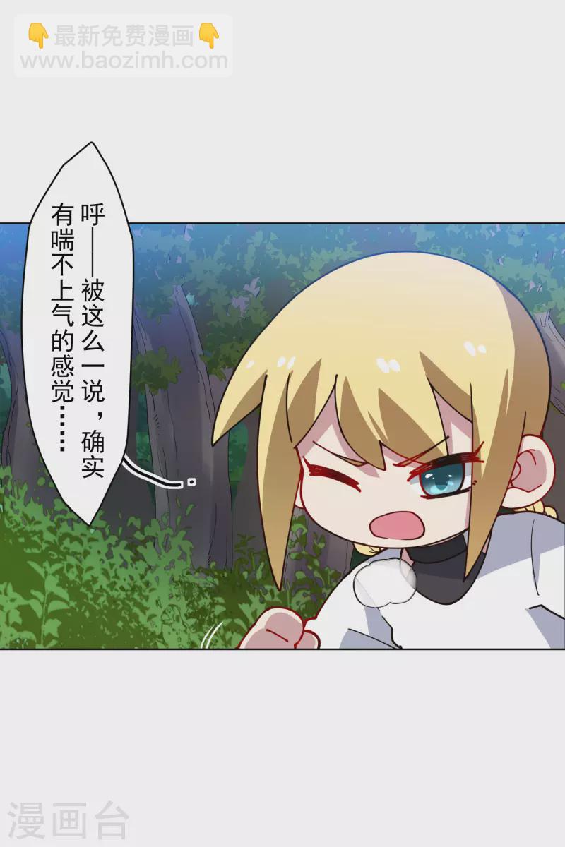 第231话 无恨山特训开始-第233话