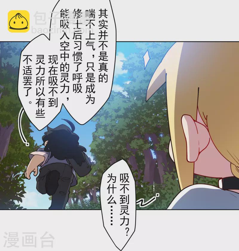 第231话 无恨山特训开始-第233话