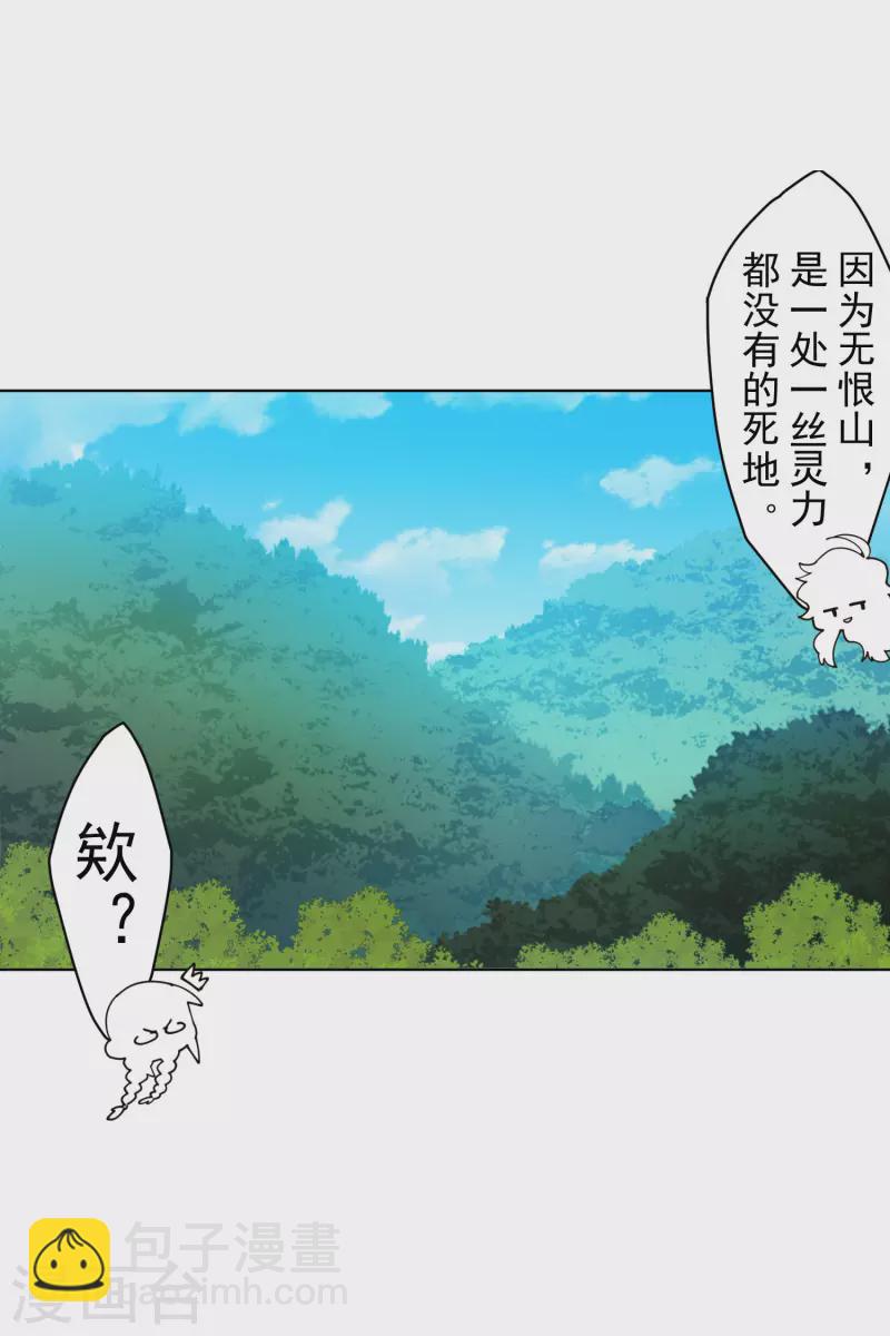 第231话 无恨山特训开始-第233话