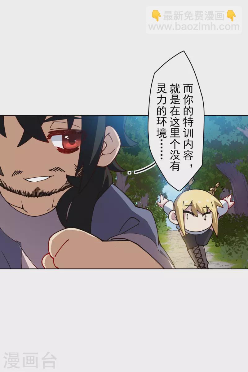 第231话 无恨山特训开始-第233话