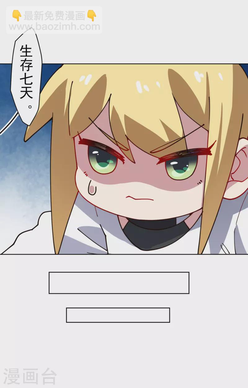 第231话 无恨山特训开始-第233话