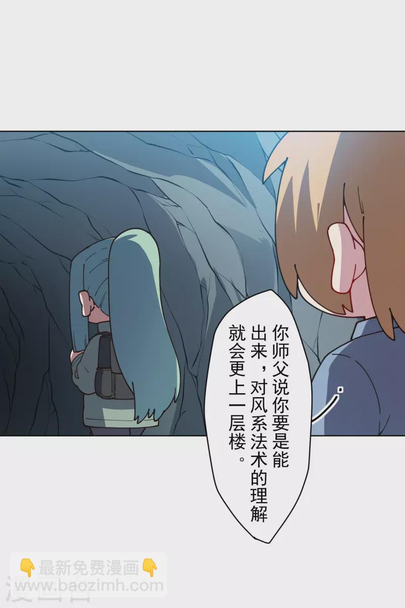 第231话 无恨山特训开始-第233话