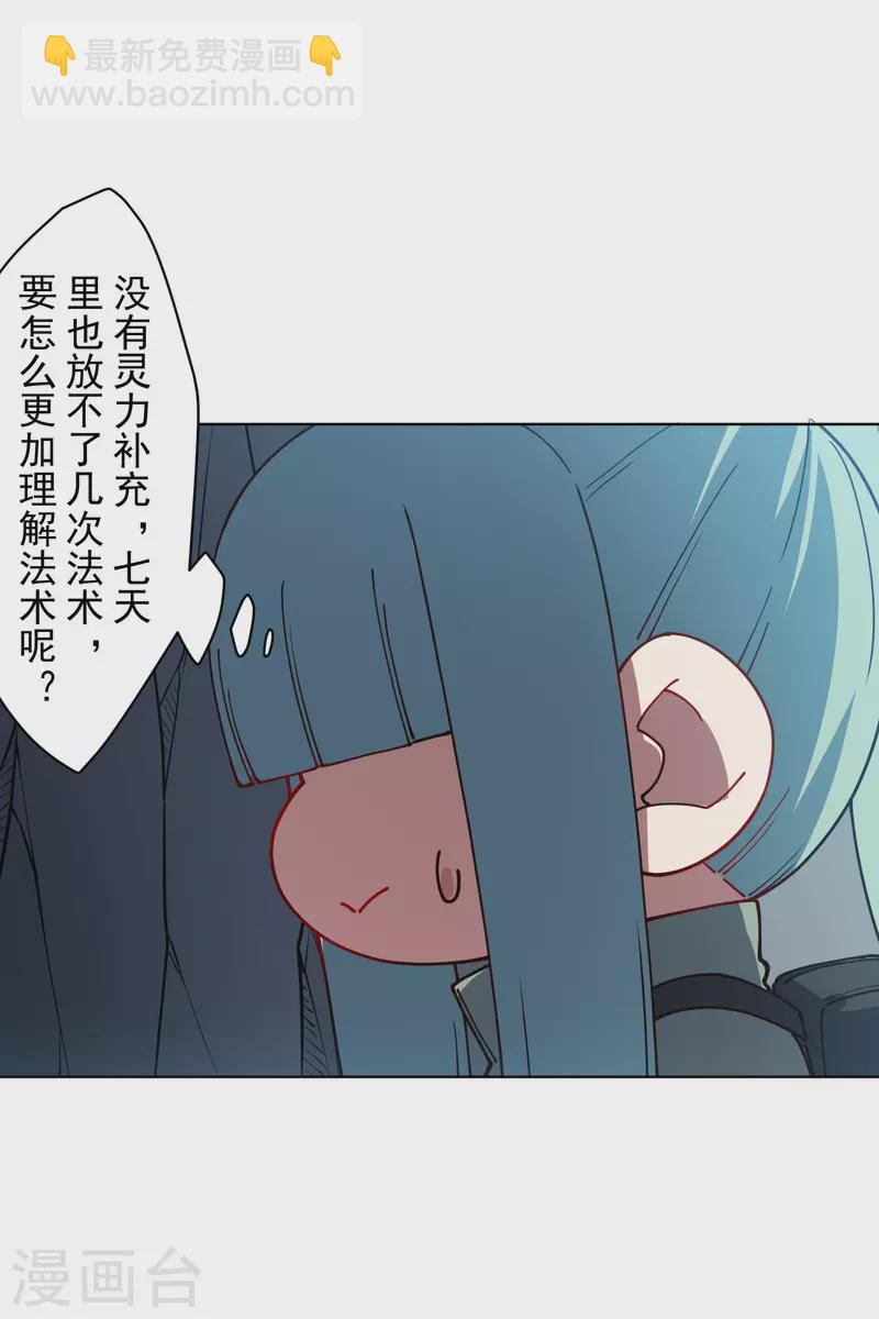 第231话 无恨山特训开始-第233话
