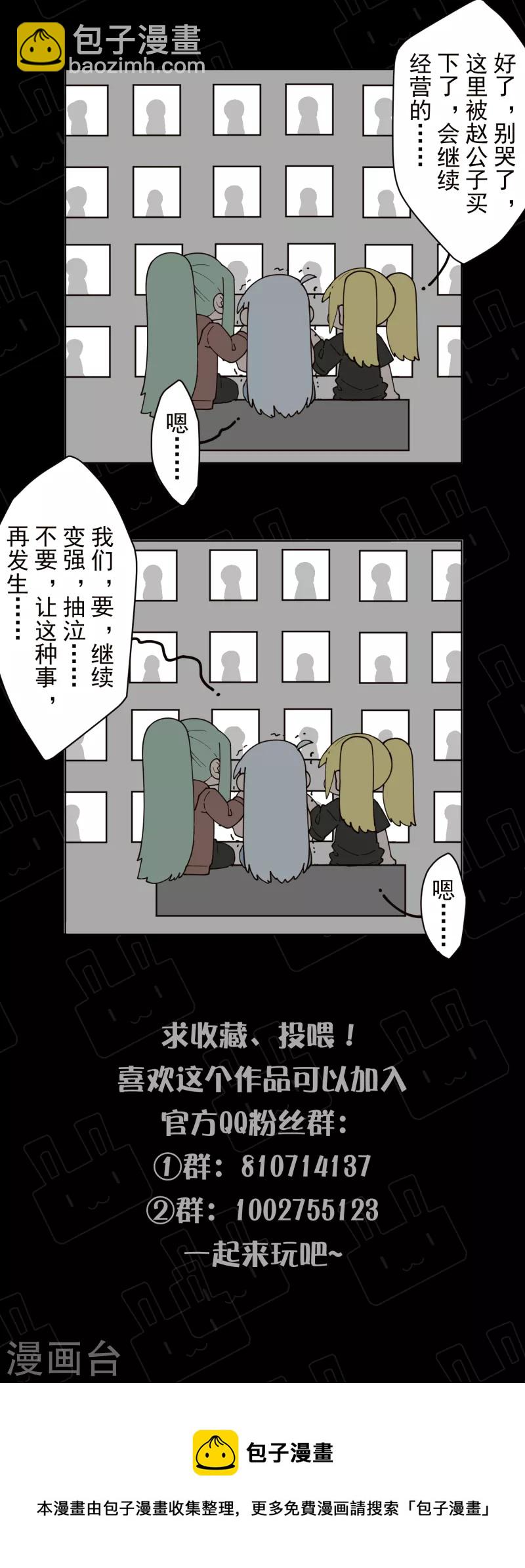 第231话 无恨山特训开始-第233话