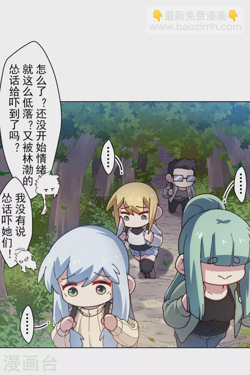 第231话 无恨山特训开始-第233话