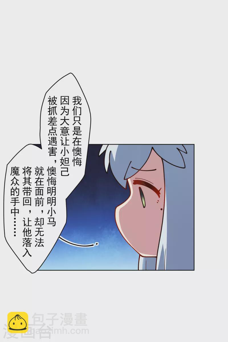 第231话 无恨山特训开始-第233话
