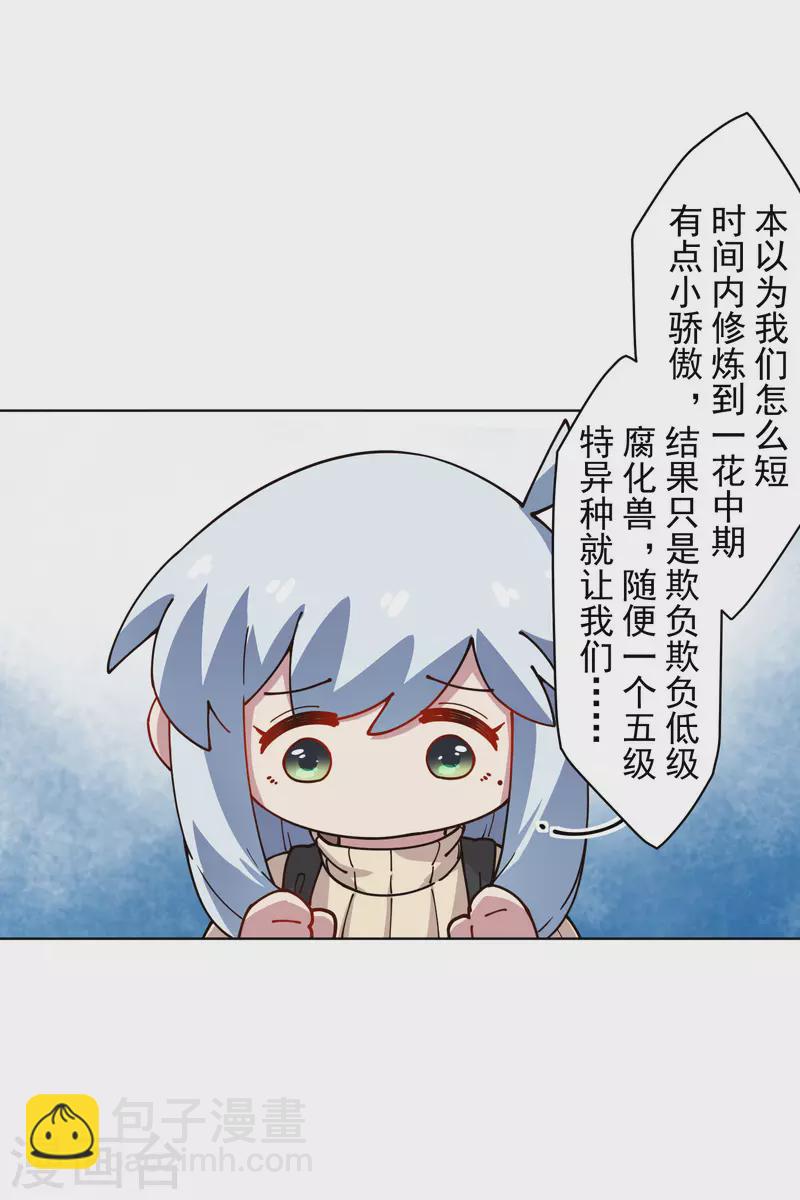 第231话 无恨山特训开始-第233话