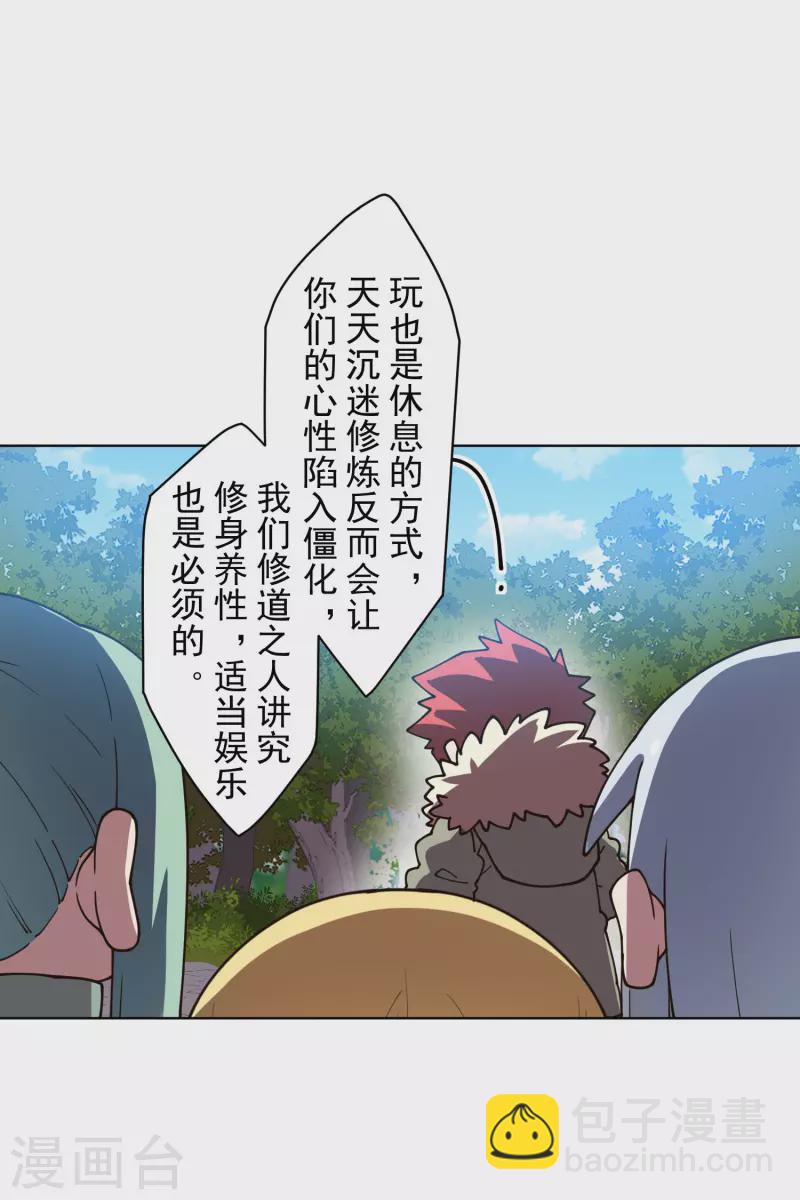第231话 无恨山特训开始-第233话